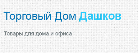 Торговый дом Дашков